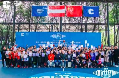 世界青少年聯合運動會（UWG）中國區賽事在重慶正式啟動，展現青少年體育新活力