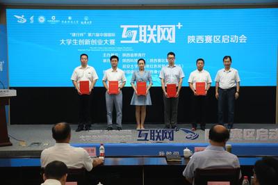 我校榮獲第五屆中國“互聯網+”大學生創新創業大賽“特別貢獻獎”，彰顯卓越競賽組織力